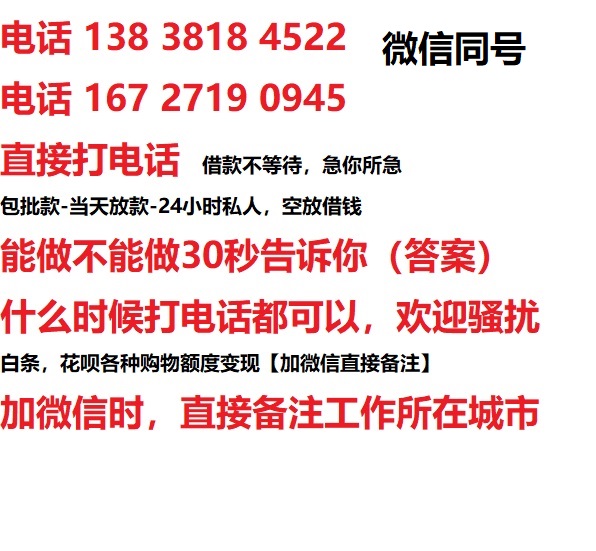 铁锋借钱上门放款|铁锋线下个人借贷周转|铁锋私人放款联系方式